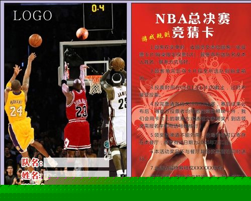 是其在竞