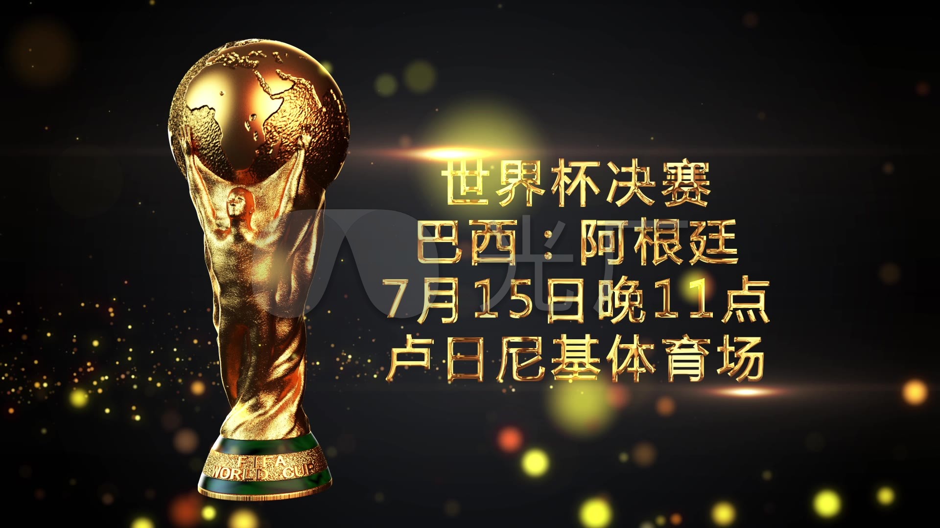 际足联已