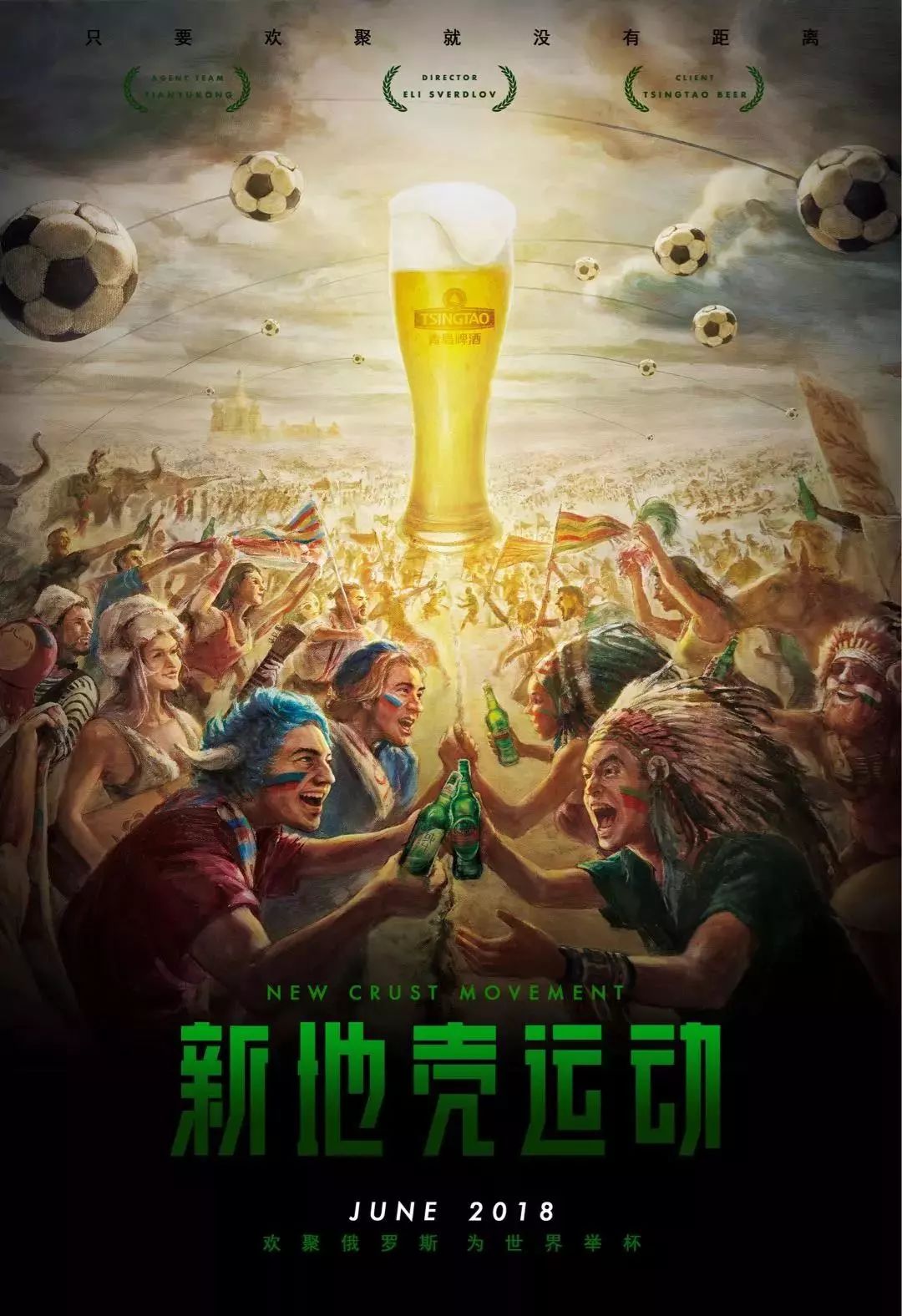 效力于