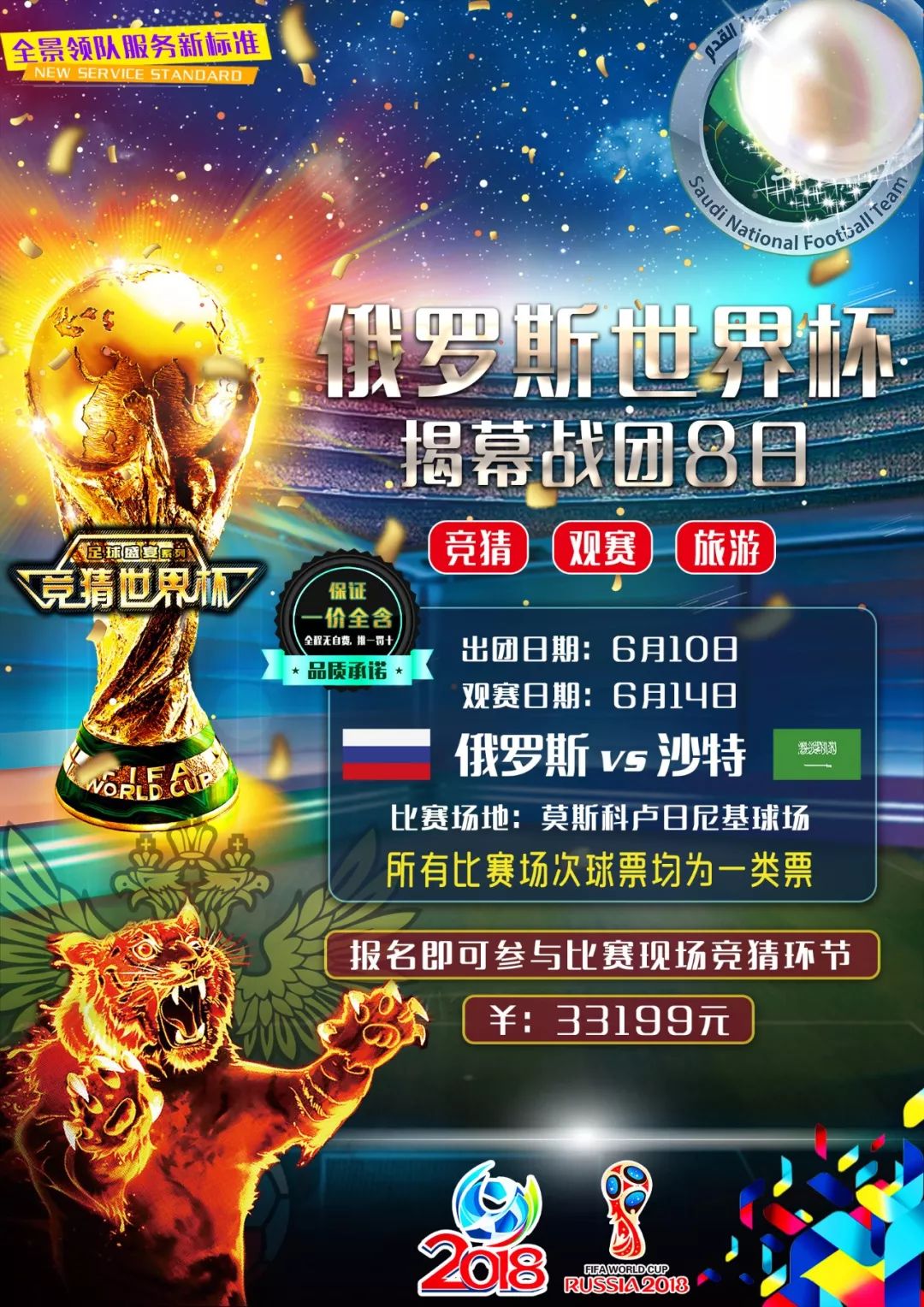 术博弈课