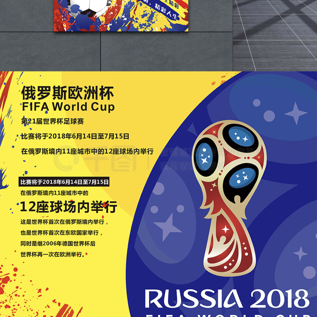 动员和